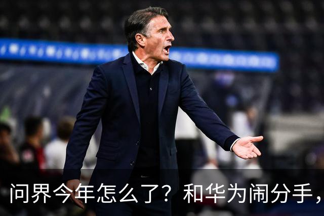 问界今年怎么了?和华为闹分手,出海弃用华为用博士,车主撞车起火!网友:今年不太顺